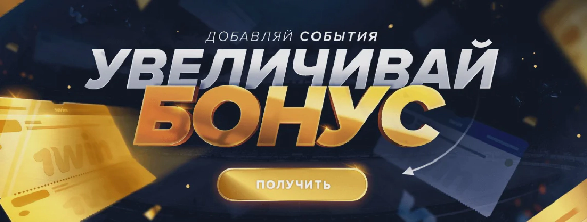 1 win на android