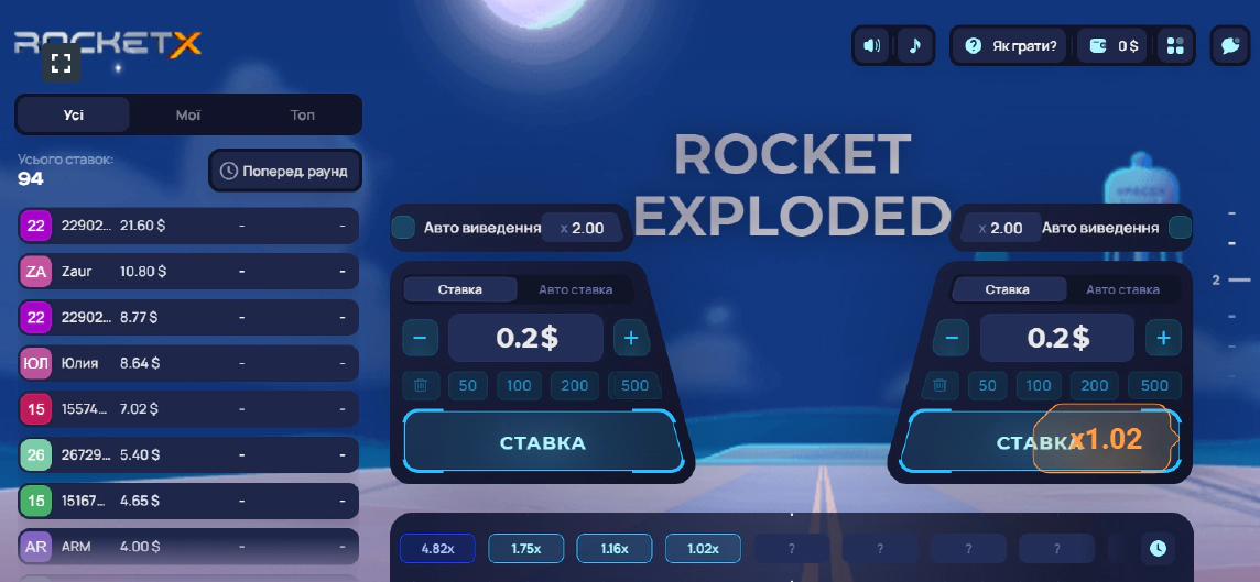 Rocket X game